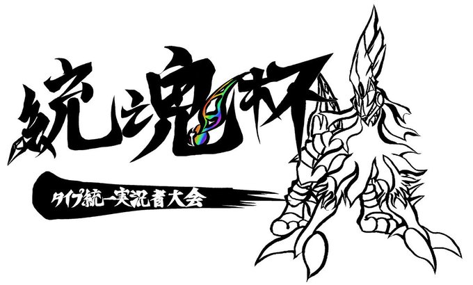 アクジキングのtwitterイラスト検索結果 古い順 アクジキングのtwitterイラスト検索結果 古い順