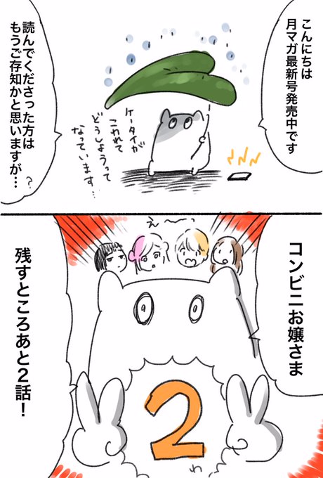 コンビニお嬢さま を含むマンガ一覧 ツイコミ 仮 コンビニお嬢さま を含むマンガ一覧 ツイコミ 仮
