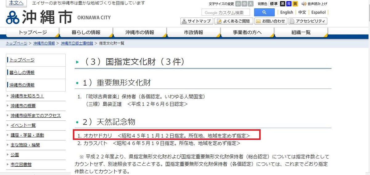 Tony Coenobita On Twitter 石垣市 未經許可捕捉天然記念物陸寄居蟹屬違法https T Co 9obz9snpev 當然沖繩也一樣https T Co 3esqp3ruae