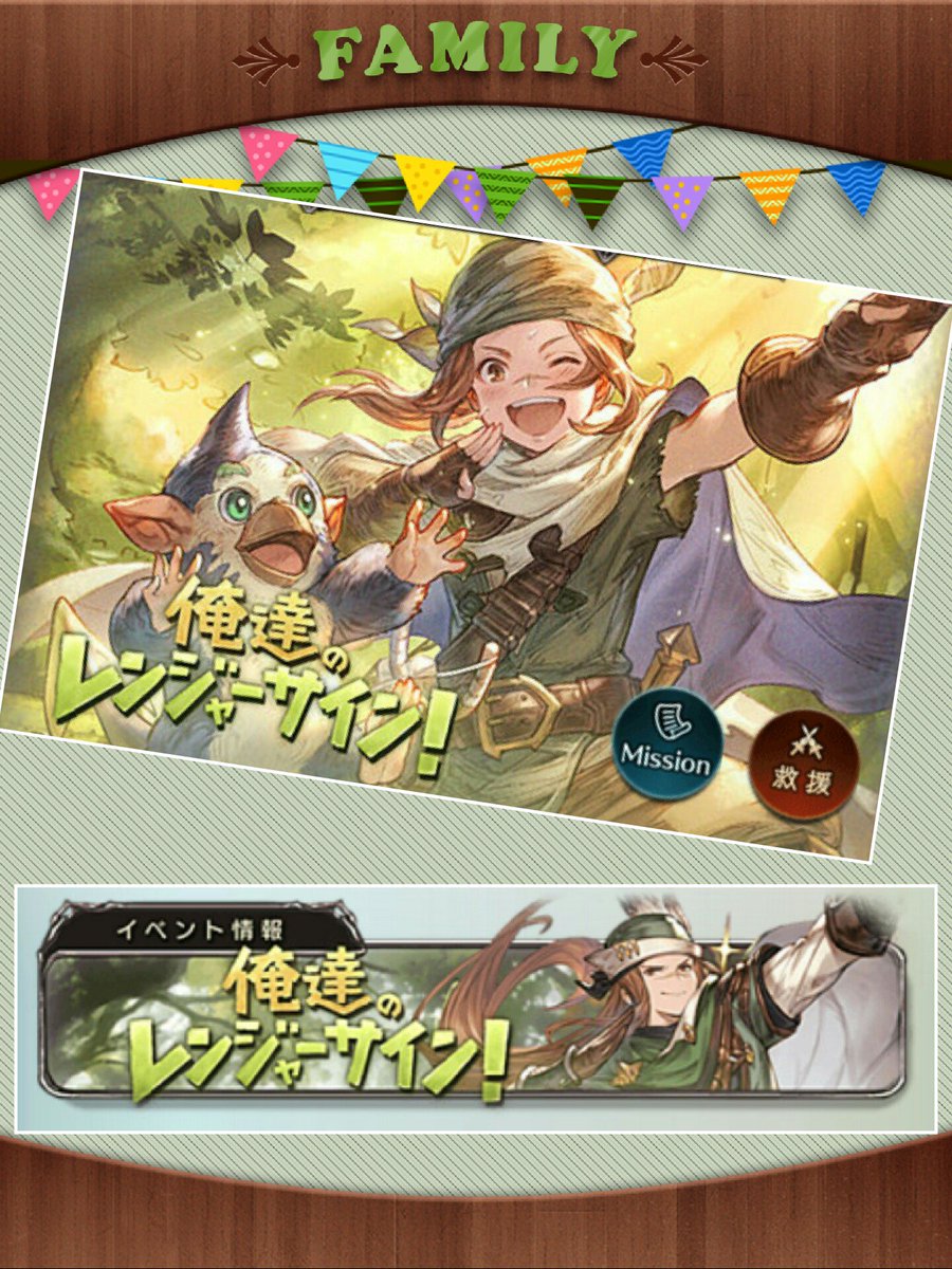 凰呀 على تويتر グラブル 今日から始じまったグラブルのイベントやってみたらちょっと感動してしまった グラブル たまにこうゆう話ブッ込んでくるのズルい いい意味で と思う