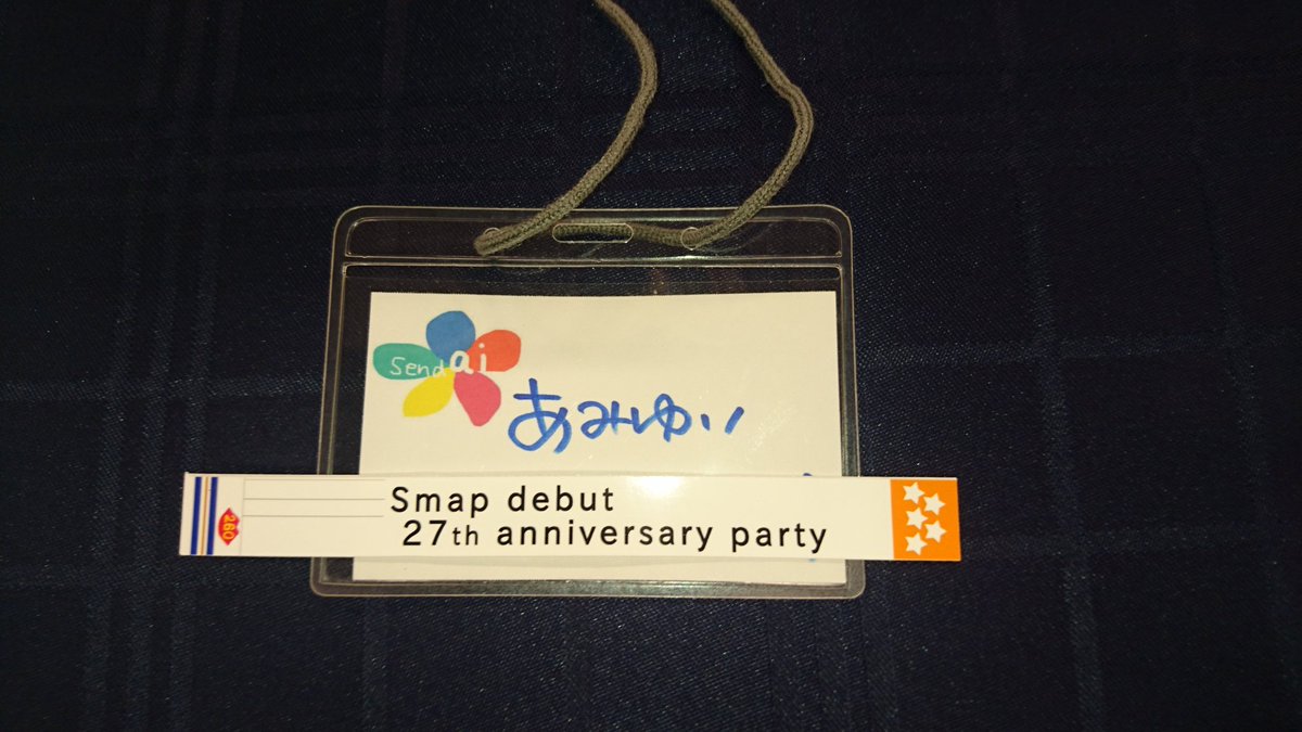 n1m8i2a4's tweet photo. 🎉SMAP27周年おめでとー🎉
みんなの願いが現実になる日まで微力ながら声を出し続けるね( 」゚Д゚)」
私は1年半振りに、だてすまかい参加✨
やっぱり、楽しかったです♥️
そして、みんないいひとばっかり( ノД`)…
また、遊んでね🍺
#SMAP27YEARS
#仙台SMAP会
#DATE5MAP https://t.co/fvKk09uQkU