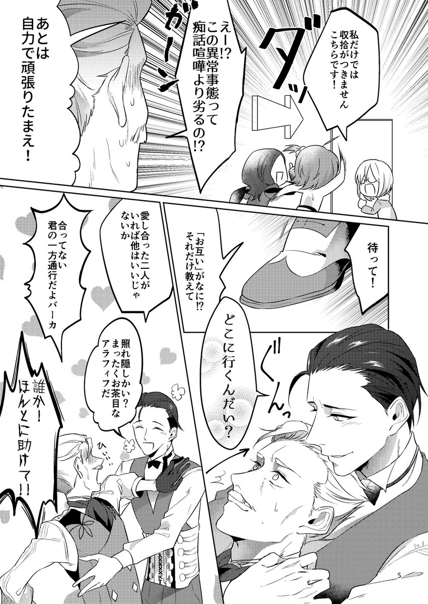 10/7 スパーク新刊サンプルです
表紙は微調整して変わるかもですが 内容はこんな感じの新茶ホムです 