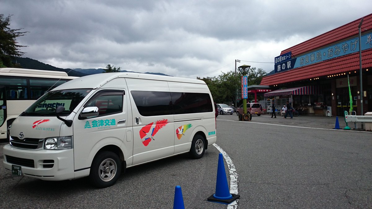 草木ドライブイン Twitterren 良い一日になりましたか 東日観光様 神奈川県相模原市立鶴の台小学校の皆さん 茂木観光様 法人会興野支部様 会津交通観光 四つ葉会様 天台観光様 神奈川県横浜市立洋光台第四小学校の皆さん 今日は有り難うございました またのご来店を 草木ドライブイン Twitterren 良い一日になりましたか 東日観光様 神奈川県相模原市立鶴の台小学校の皆さん 茂木観光様 法人会興野支部様 会津交通観光 四つ葉会様 天台観光様 神奈川県横浜市立洋光台第四小学校の皆さん 今日は有り難うございました またのご来店を