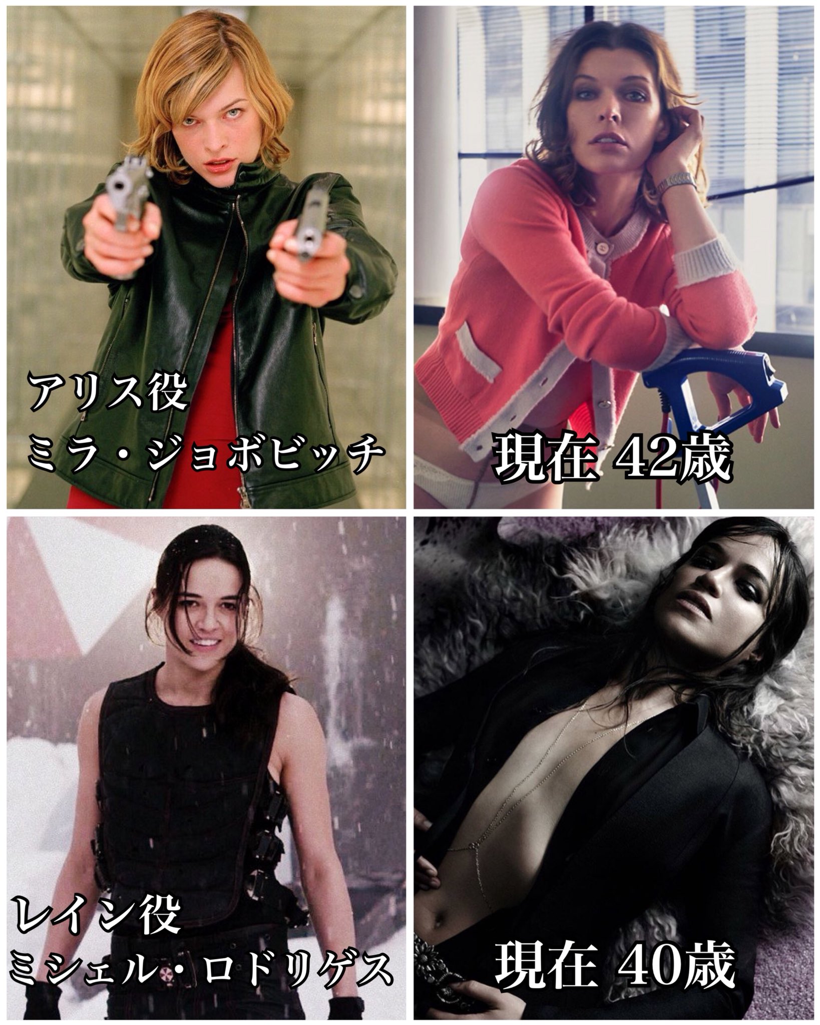 実写版映画 バイオハザード の女性主要キャスト陣 皆様40歳を超えてるけど相変わらずの美貌と色気を誇っていて驚きが隠せない そして最年長のリー ビンビンは多分ヴァンパイア 話題の画像がわかるサイト