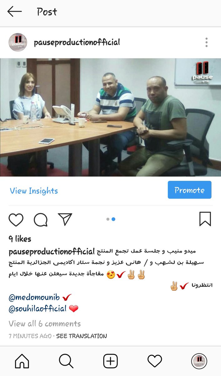 صور من جلسة العمل علي الاكونت الرسمي علي الأنستجرام 😊😍
المنتج / #ميدو_منيب و المنتج / #هاني_عزيز و النجمه الجزائرية / #سهيلة_بن_لشهب 😍
انتظروا المفاجات خلال أيام 😍✌✔
<a href="/medomounib/">medo mounib</a> ✔
<a href="/PauseMusic/">Pause Production</a> ✔
<a href="/SuhilaBnLachhab/">Souhila Ben Lachhab 🇩🇿</a> ❤