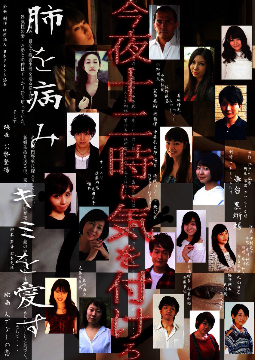 Yuri Ono V Twitter 次回出演作 女たちの乱歩 短編映画 人でなしの恋 30分 お勢登場 30分 舞台 黒蜥蜴 18年10月26日 金 28日 日 10 26 金 15 00 乱 19 00 歩 10 27 土 12 00 乱 15 00 歩 19 00 乱 10 28 日 12 00 乱 15 00 歩