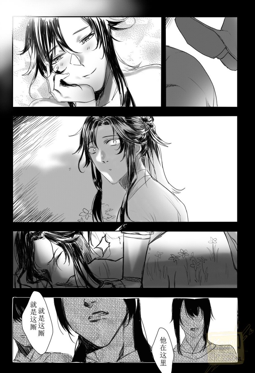 《赏花》
#魔道祖师  #MoDaoZuShi 
金光瑶x莫玄羽(刺激上线
一♥一祝福,一点爱给莫玄羽(什么鬼 