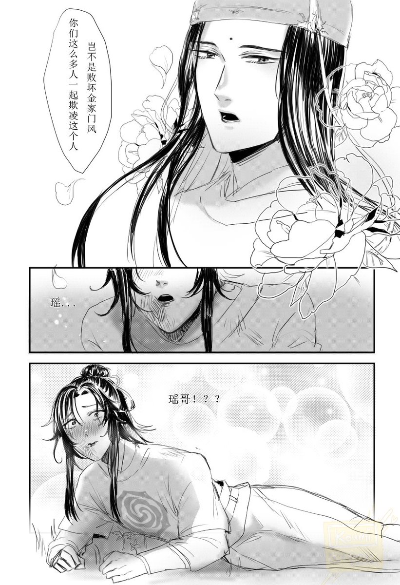 《赏花》
#魔道祖师  #MoDaoZuShi 
金光瑶x莫玄羽(刺激上线
一♥一祝福,一点爱给莫玄羽(什么鬼 