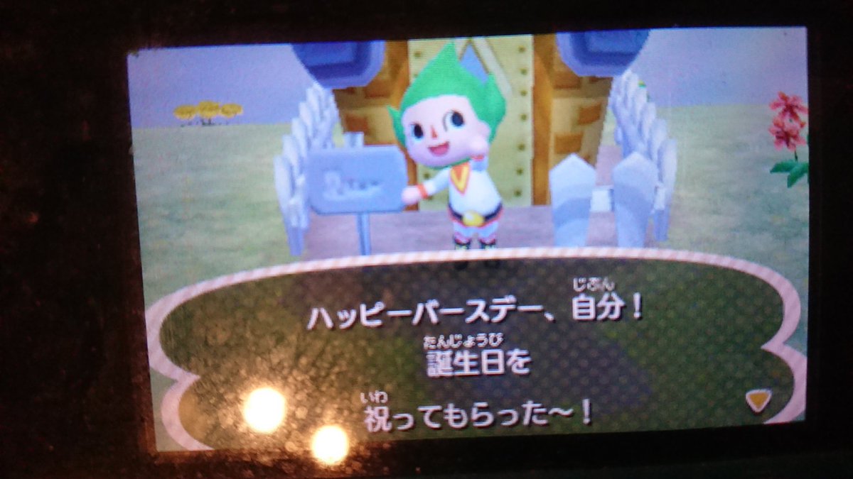 メビウスくん 村長の誕生日 とびだせ どうぶつの森 とびだせどうぶつの森 Animalclossing Acnl とび森 誕生日 誕生日おめでとう 今日は何の日 9月9日