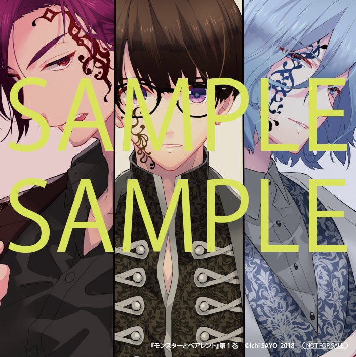 【モンペア①巻9月22日発売】発売まで2週間ほどになりました🙌アニメイトさんでご購入頂きますとこのような三兄弟の絵柄のカラー色紙の特典がつきますー👏一緒にお手元に置いて頂けると嬉しいです😊書籍情報もご活用くださいませ。よろしくお願いします! 