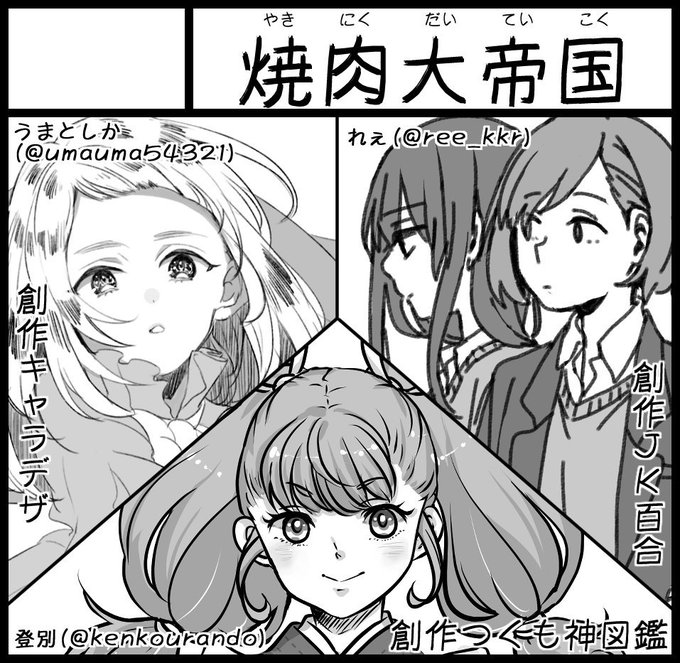 登別さん、れぇさんと一緒にコミティア申込みさせていただきました!お二人の創作が今から楽しみすぎてにやにやしちゃうんだぜ サークルカットで既ににやにしてるんだぜ 