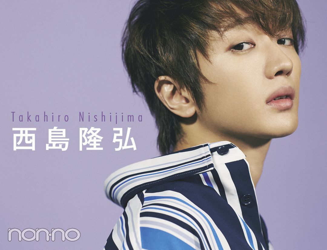 ノンノ Nonnoさんのツイート a の 西島隆弘 さんに ファッション 恋のことを聞いてみた T Co Dyjusn8obb Nonno ノンノ
