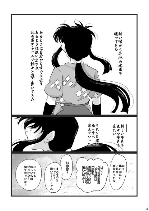 兵庫水軍のtwitterイラスト検索結果 古い順