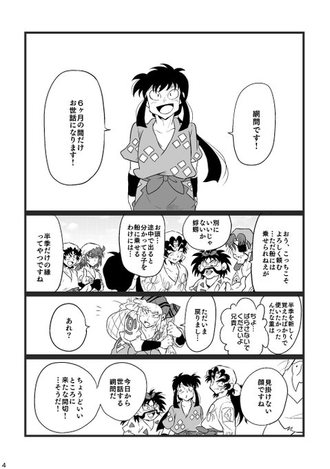 兵庫水軍のtwitterイラスト検索結果 古い順 兵庫水軍のtwitterイラスト検索結果 古い順