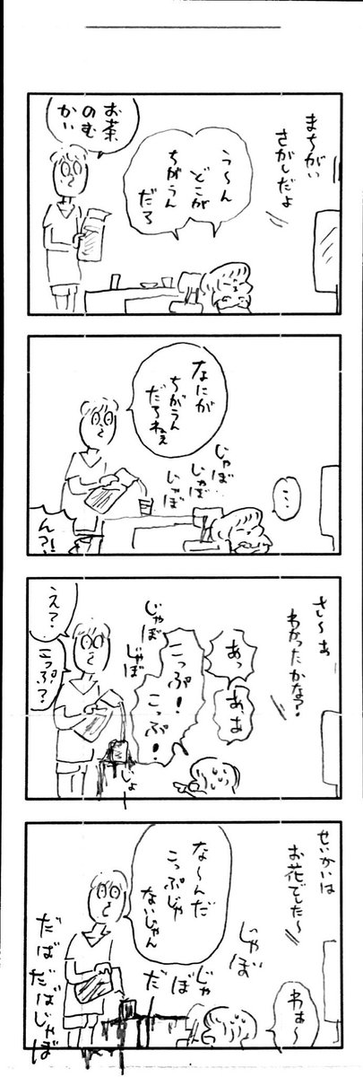 こももまんが489 