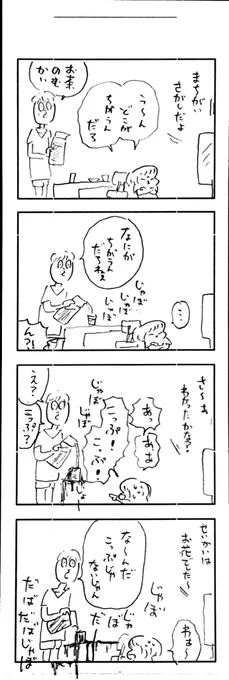 こももまんが489 