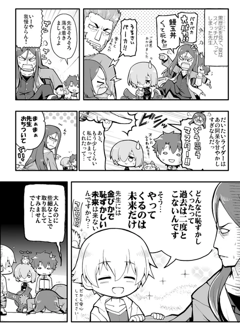 エルメロイ二世先生の黒歴史と、もっとはずかしい歴史 