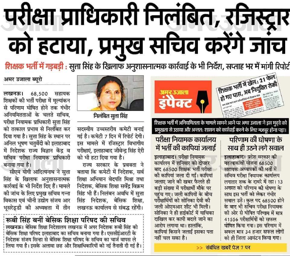 24240sona's tweet photo. @anupmajaisbjp @PKumar59 
#justice4btc @PMOIndia
#68500vacanciesScam https://t.co/rbNzJ3oQh0 https://t.co/jK899DZ2OE