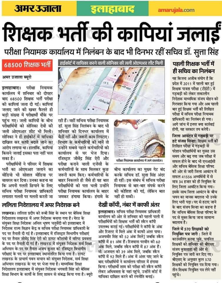 24240sona's tweet photo. @anupmajaisbjp @PKumar59 
#justice4btc @PMOIndia
#68500vacanciesScam https://t.co/rbNzJ3oQh0 https://t.co/jK899DZ2OE
