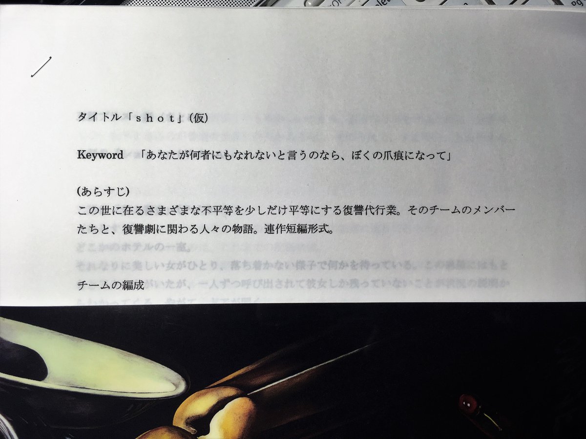 giver 復讐の贈与者 小説こぼればなし