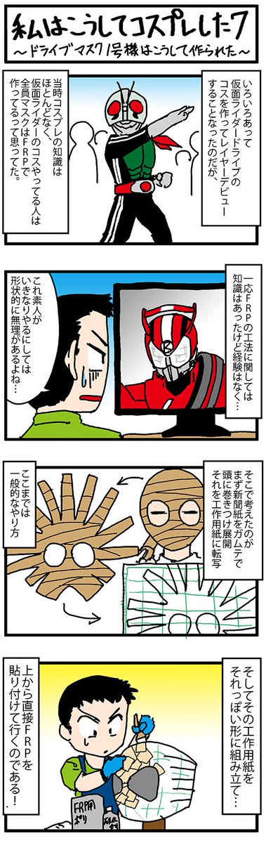 おさむ Yutot さんの漫画 17作目 ツイコミ 仮 おさむ Yutot さんの漫画 17作目 ツイコミ 仮