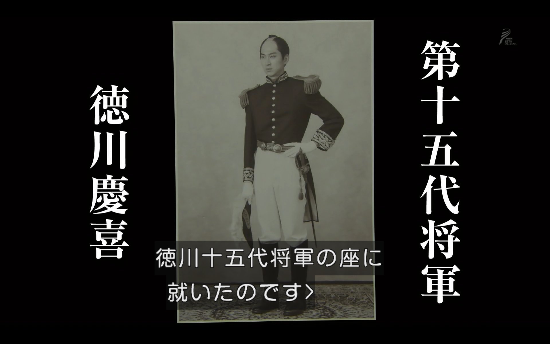 わび さび Twitter ನಲ ಲ 再現 ナポレオン3世が贈った軍服 ヒー様 一橋 ついに征夷大将軍へ 第15代将軍 徳川慶喜 大君 置いておきます ロッシュ フランス公子 カシヨン 通訳 西郷どん 松田翔太 徳川慶喜 わび さび Twitter ನಲ ಲ 再現 ナポレオン3世が贈った軍服 ヒー様 一橋 ついに征夷大将軍へ 第15代将軍 徳川慶喜 大君 置いておきます ロッシュ フランス公子 カシヨン 通訳 西郷どん 松田翔太 徳川慶喜