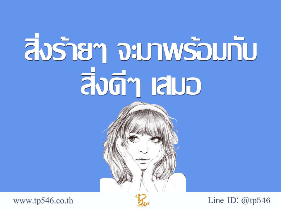 bimhit100's tweet photo. สิ่งดีๆรอเราอยู่เช่นกัน https://t.co/uO5dxEBOR8