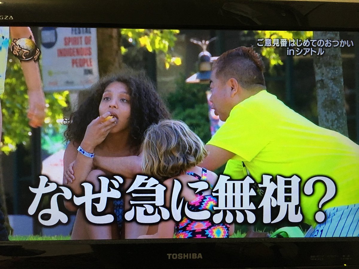 コマさん ホークス 次回観戦未定 בטוויטר 出川イングリッシュ その2 イッテｑ