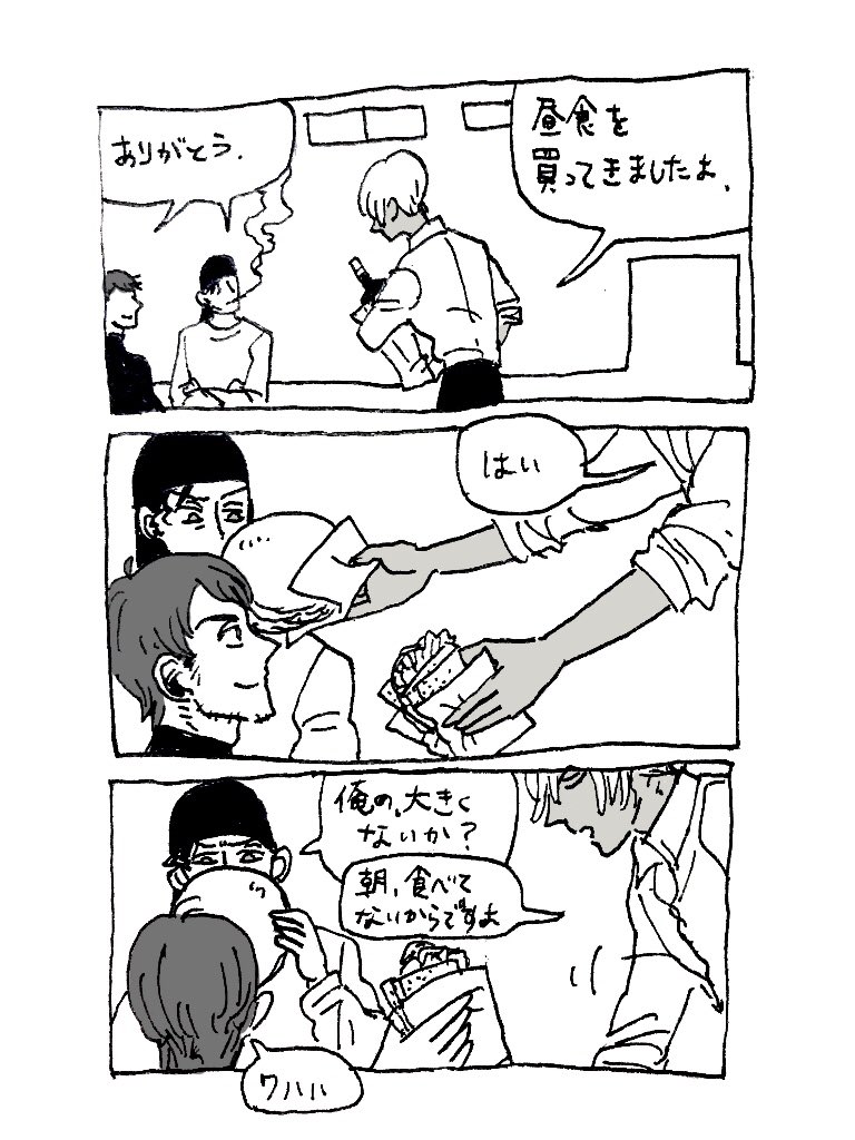 "ご飯を食べないことを指摘されてムッとなる赤井さん"というリクエストをいただいたので ウイスキートリオで描いた。本旨が違う気がする。バーボンはメンバーの食管理 徹底してそう
