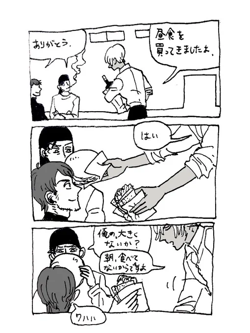 "ご飯を食べないことを指摘されてムッとなる赤井さん"というリクエストをいただいたので ウイスキートリオで描いた。本旨が違う気がする。バーボンはメンバーの食管理 徹底してそう 