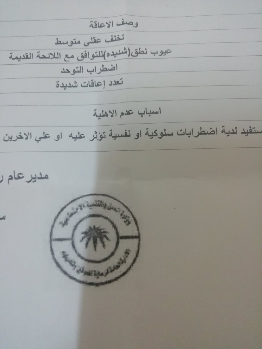 yMAroMnNys24IgH's tweet photo. انما أشكوا بثي وحزني الى الله #ياوزير_العمل_اشعارات_الاهليه_ظلم https://t.co/eVlQswuDZx