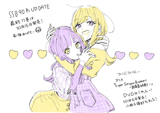 Ssbのtwitterイラスト検索結果