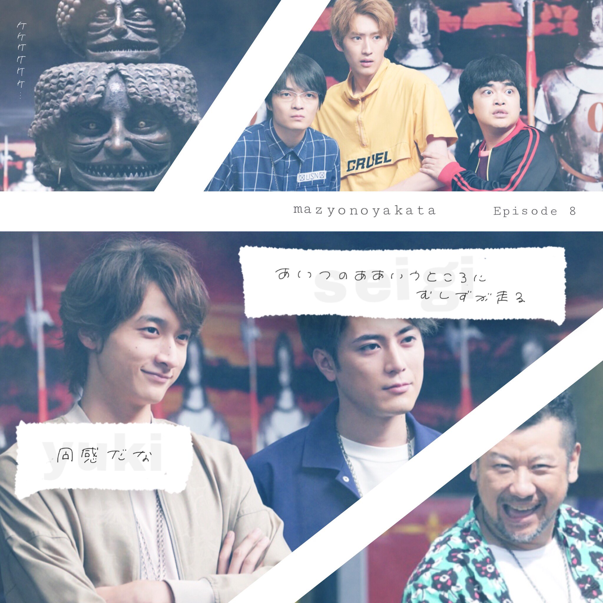 最終回直前についに登場 小山慶一郎が加藤シゲアキの命運を握る Newsメンバーの友情出演のトリを飾る ﾟ ﾟ っ 芸能リアルタイムのblog