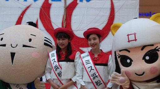 イオンモール浜松