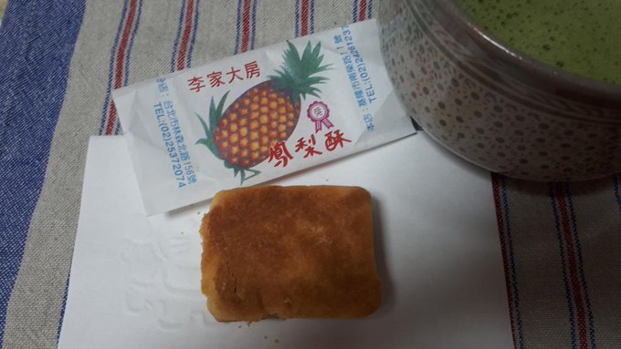 販売終了 パイナップルケーキ 崎陽軒 シウマイじゃないよ お菓子だよ かわいいを探せ