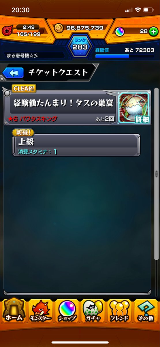 モンスト 経験 値 たんまり チケット モンスト 経験 値 たんまり チケット