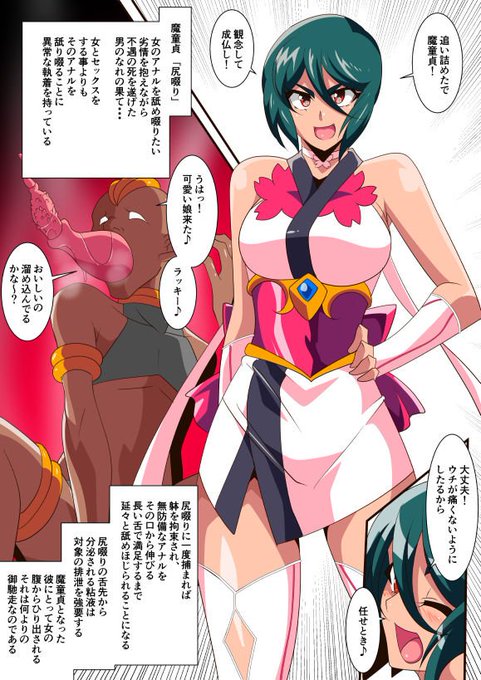 退魔童貞師みどりVS尻啜りその1

どんなひん曲がった性癖を持ているか分からない敵と戦う恐怖 