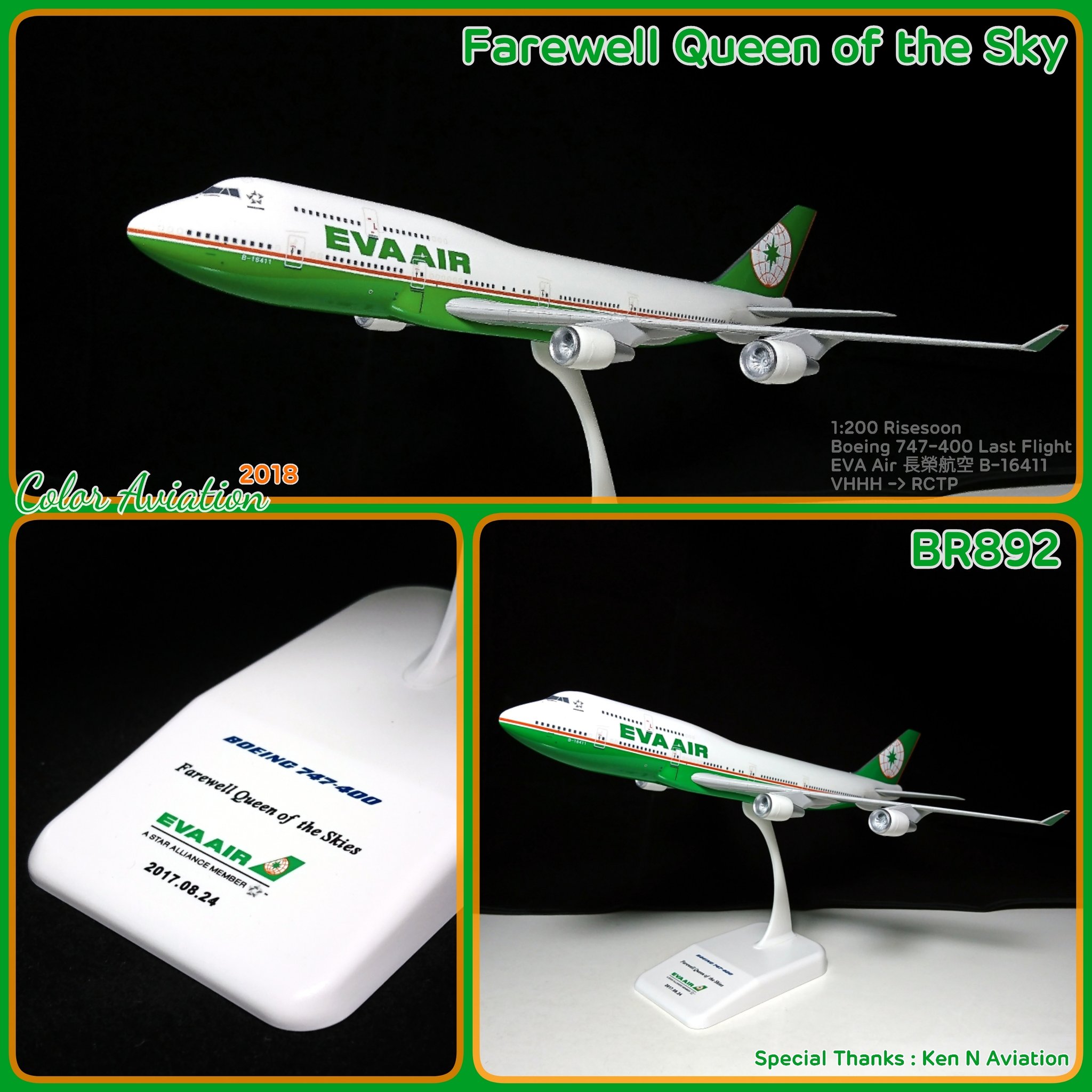 エバー航空 747-400 B-16411 1/200 (B747-400 EVA Air B-16409 エバー航空 747-400 B-16411 1/200 (B747-400 EVA Air B-16409