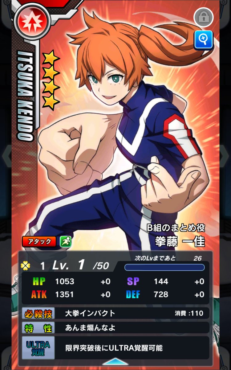 YUTO67942084's tweet photo. SMASHTAPのガシャ結果
星4でしたけど
イラストがかっこよくて良かったでした!
#轟焦凍
#麗日お茶子
#拳藤一佳
#SMASHTAP
#僕のヒーローアカデミア
#ヒロアカ
#いいねした人全員フォローする
#ヒロアカ好きと繋がりたい https://t.co/HzU4bDU1kx