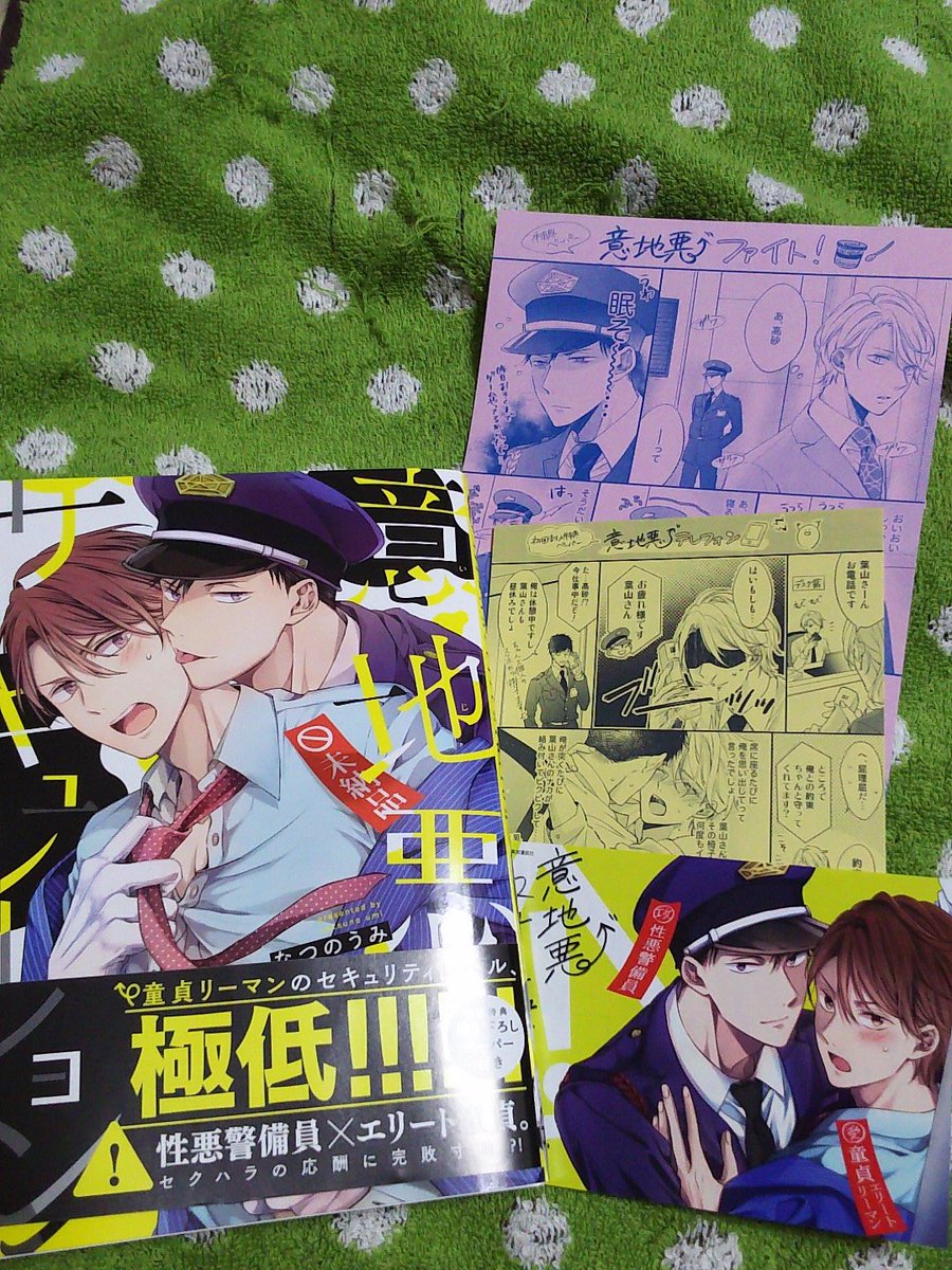 なつのうみ なつのうみ