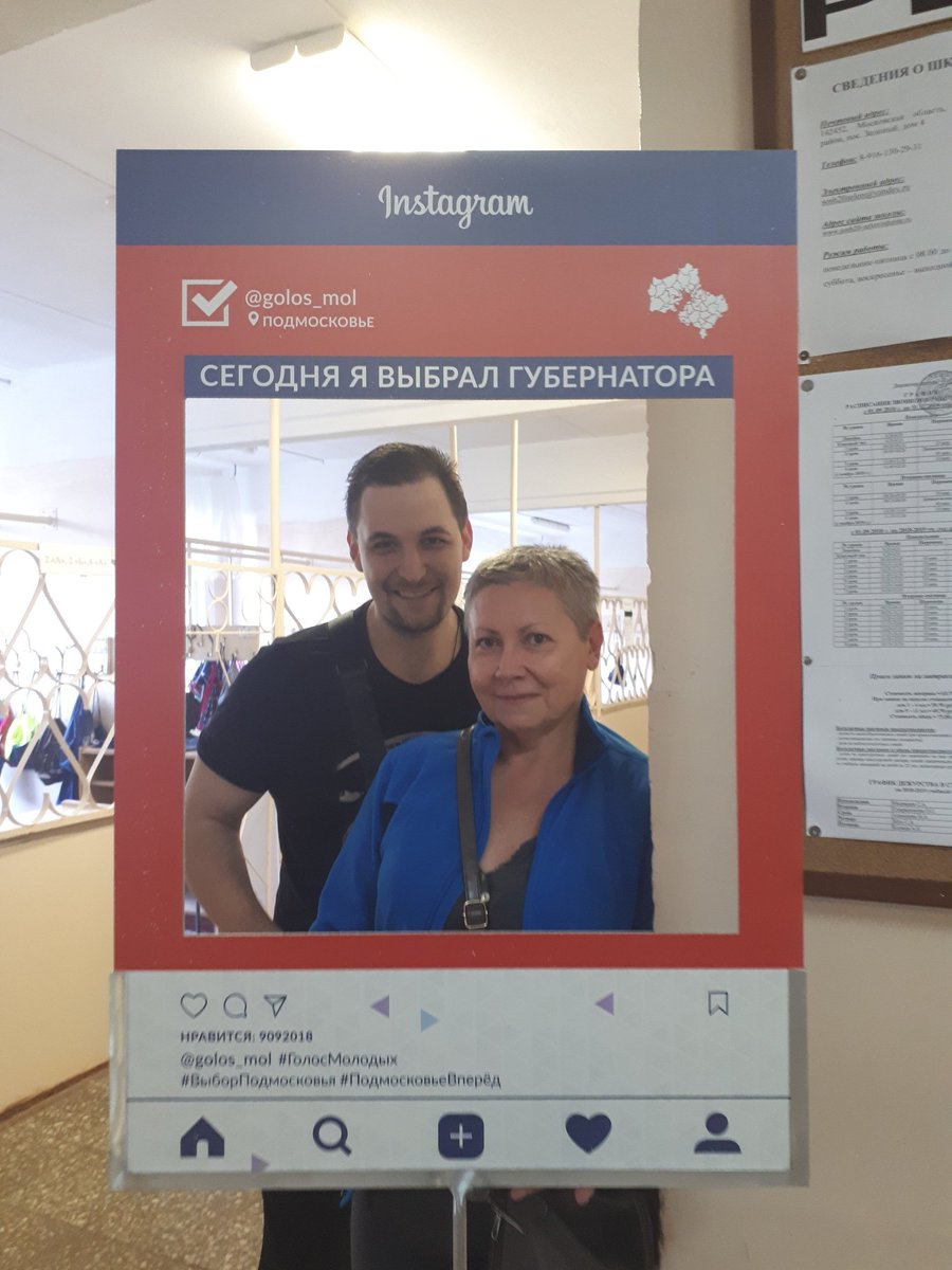 azat4404's tweet photo. Всё на выборы!!!!
#подмосковьеВыбирай
 #ГолосМолодых #ВыборПодмосковья #По��московьеВперед  #Богородский #УИК1850 https://t.co/oTV0kzzKbG