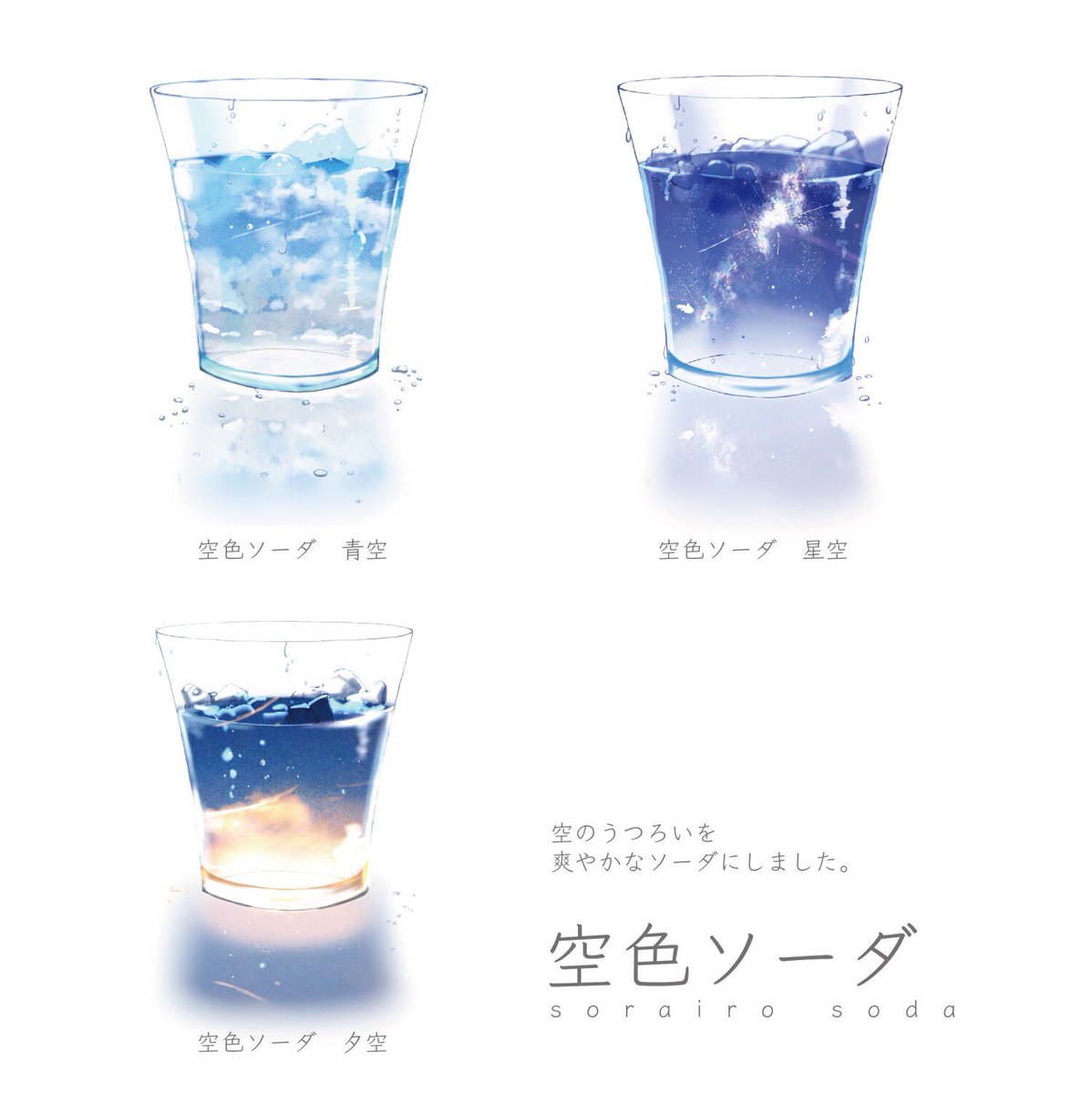 桜田千尋 10月1日レシピ本発売 空色ソーダ