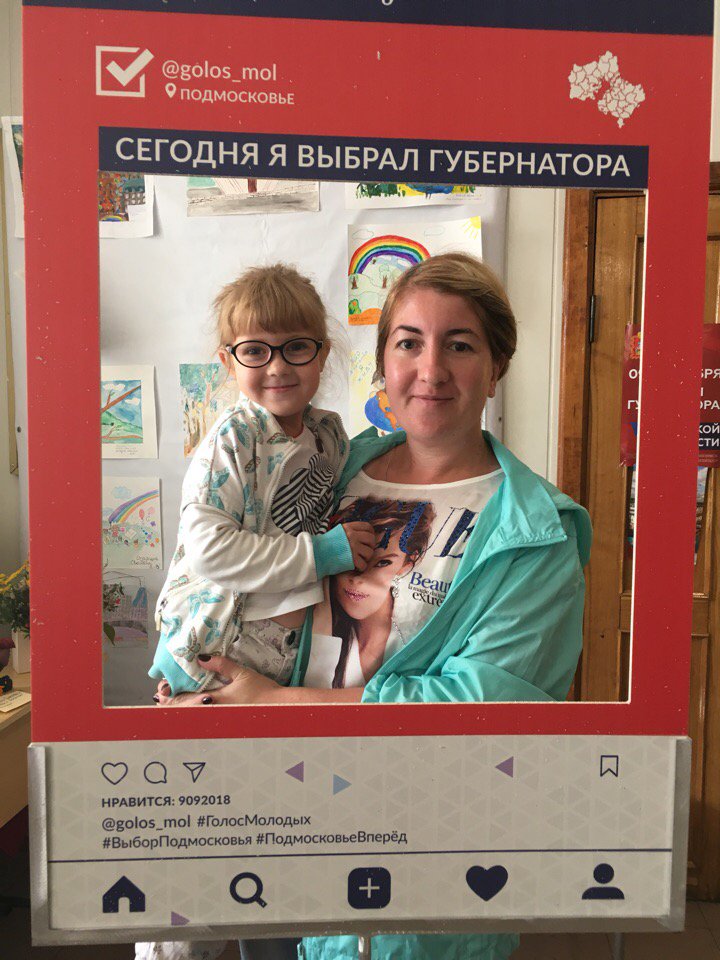 azat4404's tweet photo. Всё на выборы!!!!
#подмосковьеВыбирай
 #ГолосМолодых #ВыборПодмосковья #ПодмосковьеВперед  #Бого��одский #УИК1850 https://t.co/vu4nVSJYnz