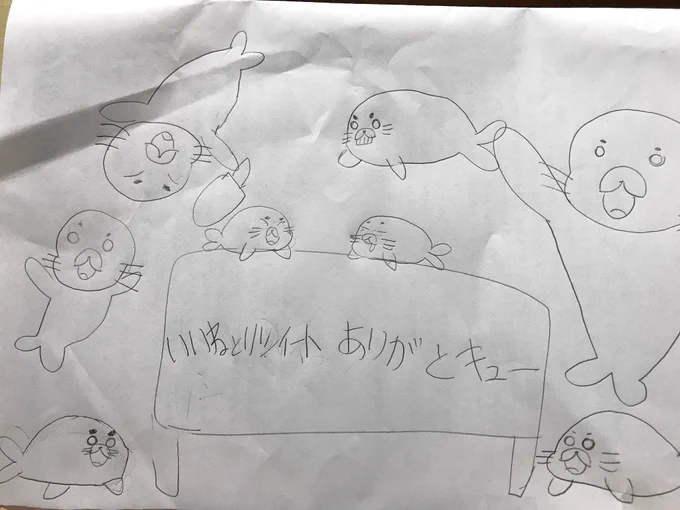 うちのゴマちゃん好きの息子が皆さんの「いいね」とリツイートに感激して描きました!
ありがとうございます。
#ゴマちゃんの日 
