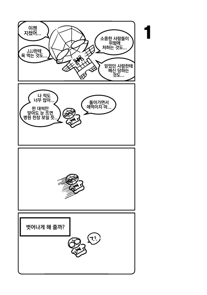 MYR_MARVEL's tweet photo. 엉망진창 인생이여 https://t.co/RHRc7eDx0S