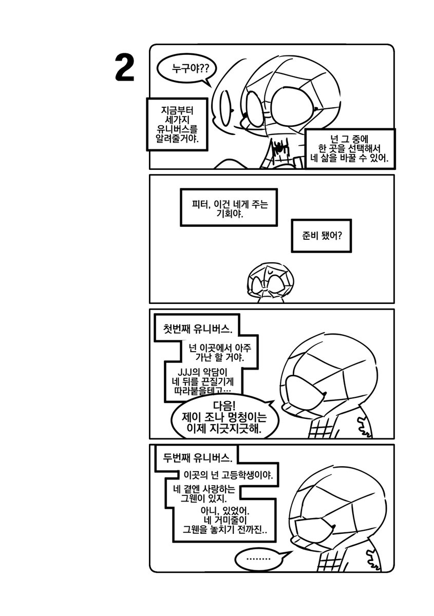 MYR_MARVEL's tweet photo. 엉망진창 인생이여 https://t.co/RHRc7eDx0S