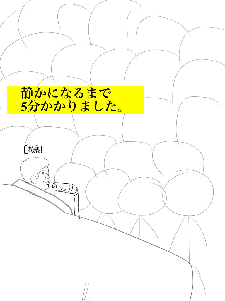 小学生 