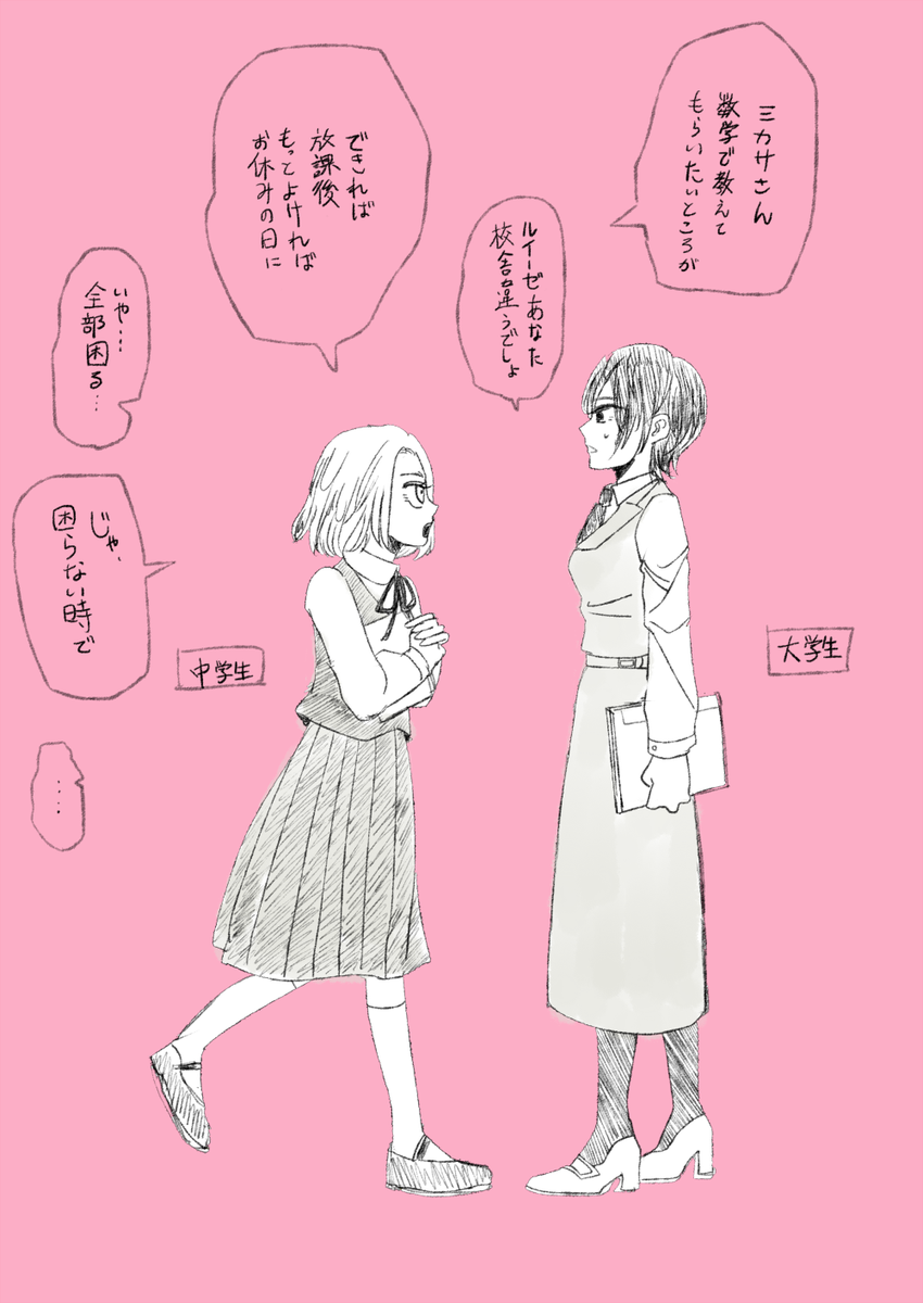 パン谷 Pa Twitter ルイーゼとミカサをエスカレーター式の学校に放り込みたい 学パロ