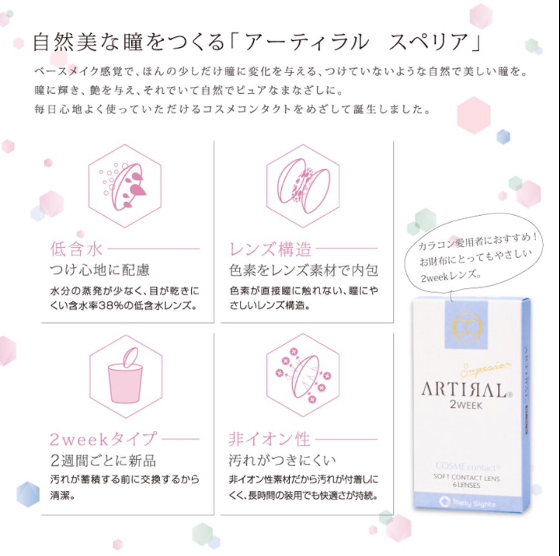 _cielo_xxx's tweet photo. ♔︎販売♔︎
ARTIRAL カラコン
¥4,470(送料込)
度数
0.00
-0.50~-6.00(0.25ステップ)
-6.50~-10.00(0.50ステップ)
⚠︎注意事項⚠︎
・箱などが潰れたりする場合がございます。悪しからず。
・肌荒れやアレルギーなどの保証は致しません
#カラコン
#カラコン譲
#ARTIRAL https://t.co/dYG76IXWH9