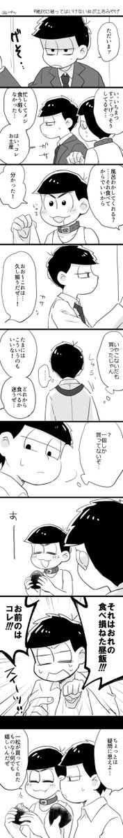#絶対に被ってはいけない弁ポエおみやげ 
おにぎり🍙で参加させて頂きます! 